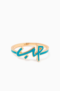Bil Arabi Oula Hob Enamel Ring in 18kt Gold